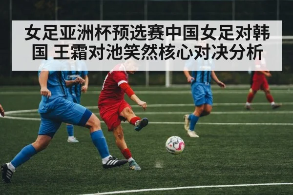 soccer midfield action